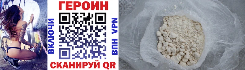 Героин хмурый  Кондрово 
