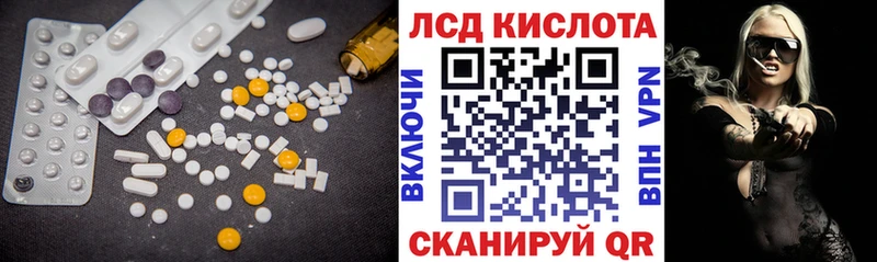 ЛСД экстази кислота  Кондрово 