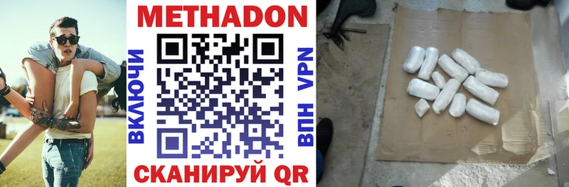 МЕТАДОН белоснежный  МЕГА ССЫЛКА  Кондрово  наркошоп 