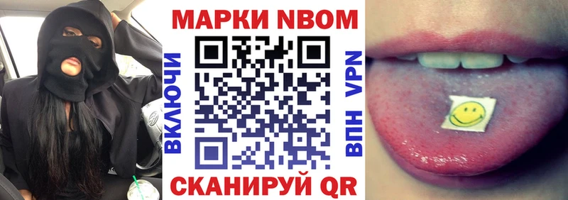 Наркотические марки 1,8мг  Кондрово 